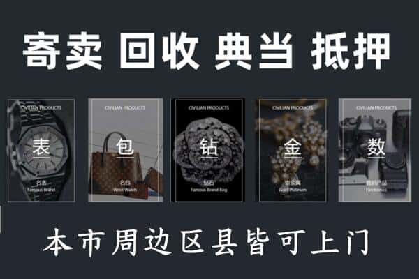 阳江奢侈品回收