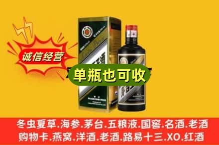 阳江诚信回收茅台王子酒